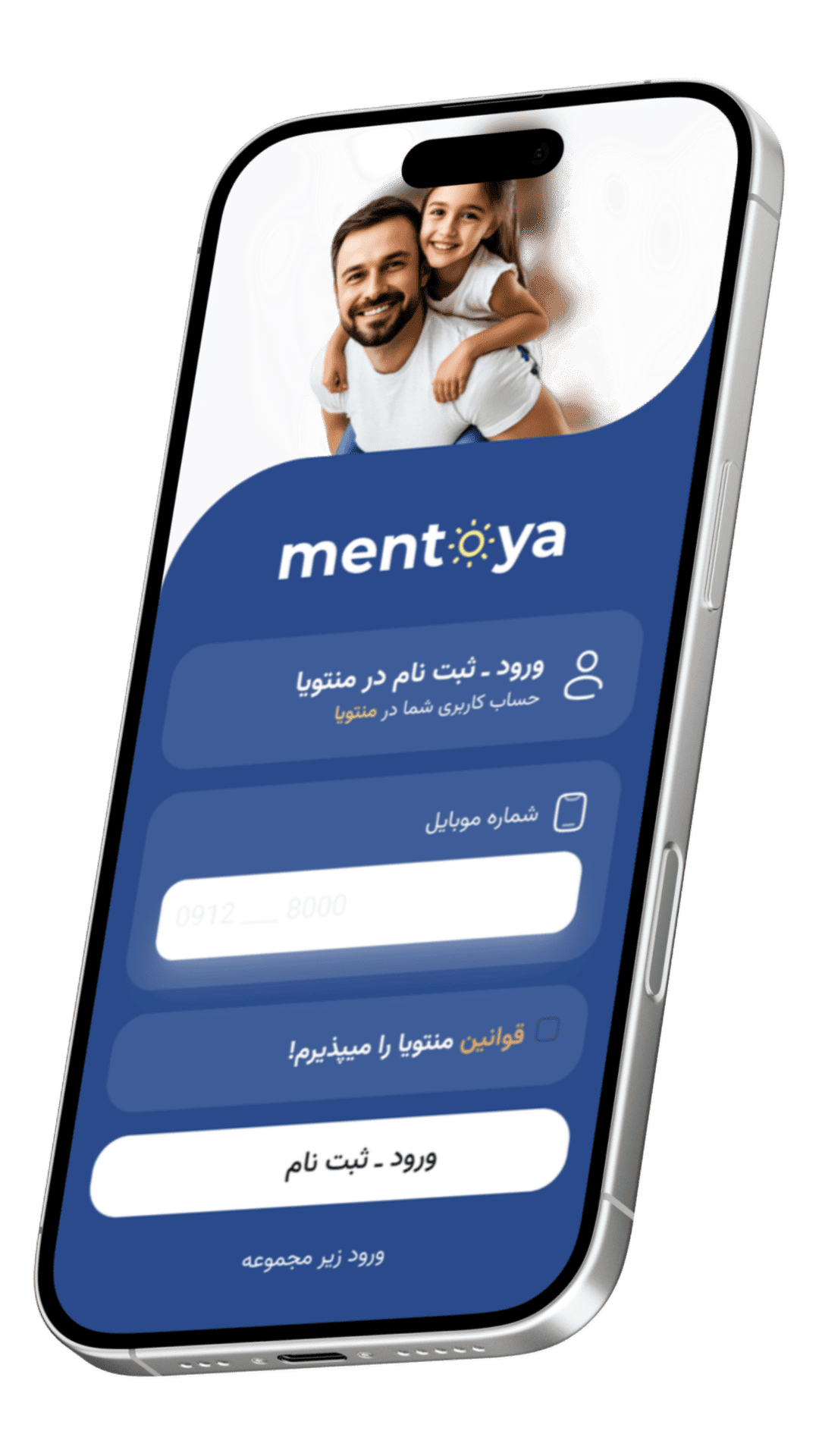 منتــــــویـا 